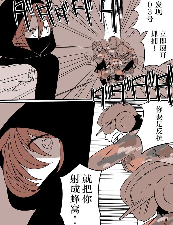 《杀人狼与不死之身的少女》漫画最新章节第3话免费下拉式在线观看章节第【13】张图片