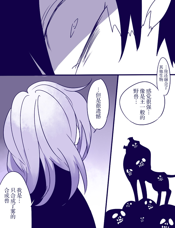 《杀人狼与不死之身的少女》漫画最新章节第6话免费下拉式在线观看章节第【13】张图片