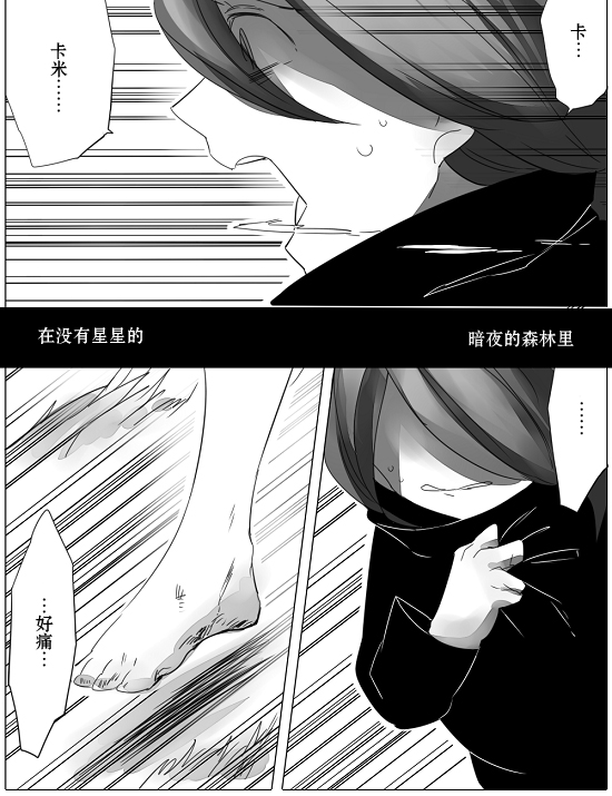 《杀人狼与不死之身的少女》漫画最新章节第10话免费下拉式在线观看章节第【36】张图片