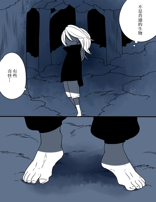 《杀人狼与不死之身的少女》漫画最新章节第4话免费下拉式在线观看章节第【38】张图片