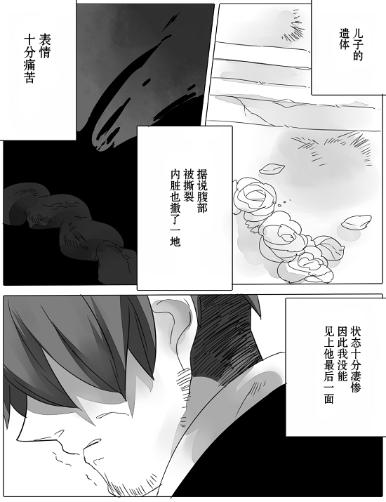 《杀人狼与不死之身的少女》漫画最新章节第10话免费下拉式在线观看章节第【20】张图片