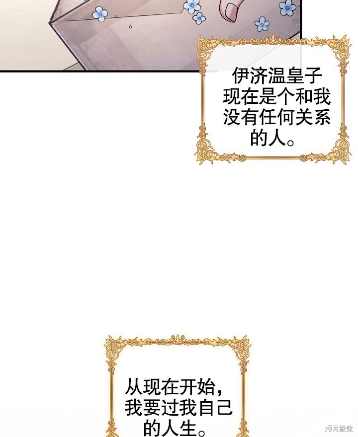 《我只是单纯的想救你》漫画最新章节序章免费下拉式在线观看章节第【28】张图片