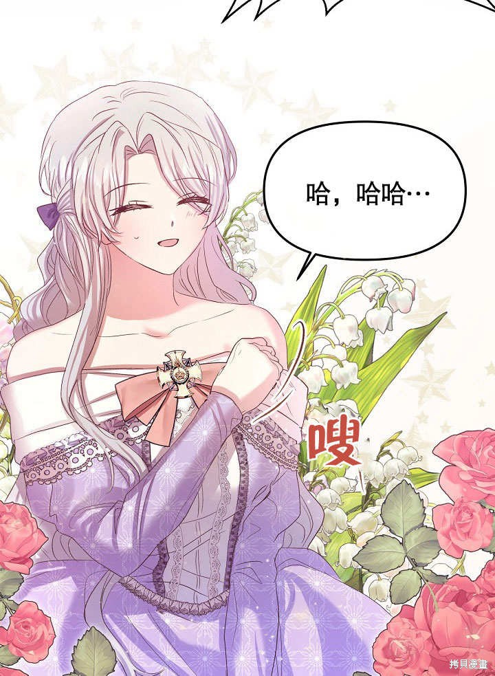 《我只是单纯的想救你》漫画最新章节第10话免费下拉式在线观看章节第【18】张图片