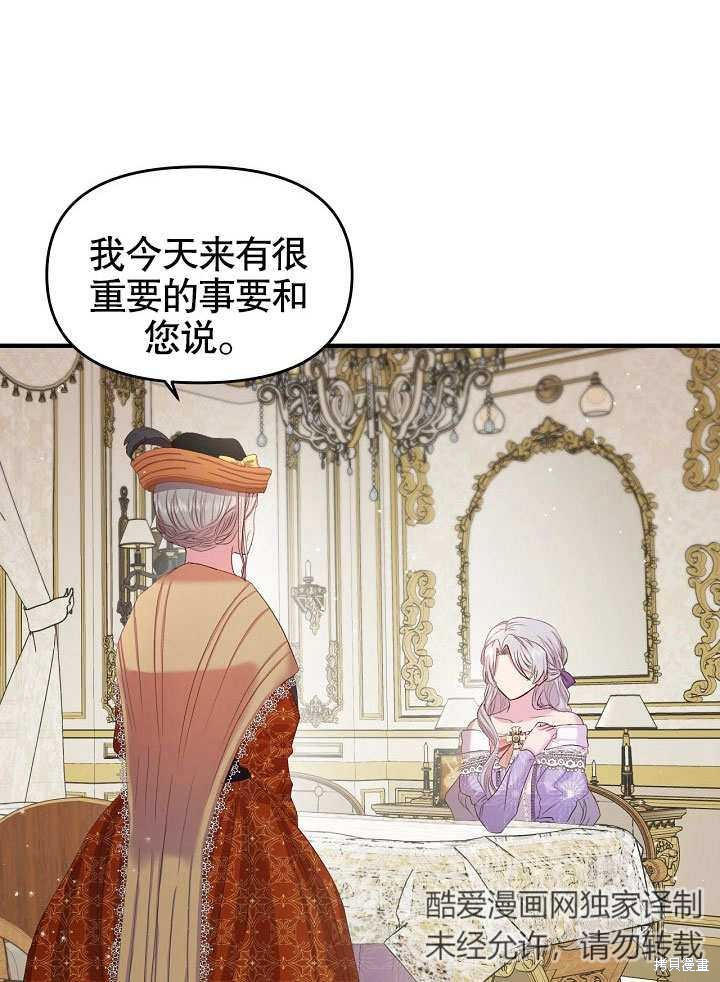 《我只是单纯的想救你》漫画最新章节第10话免费下拉式在线观看章节第【24】张图片