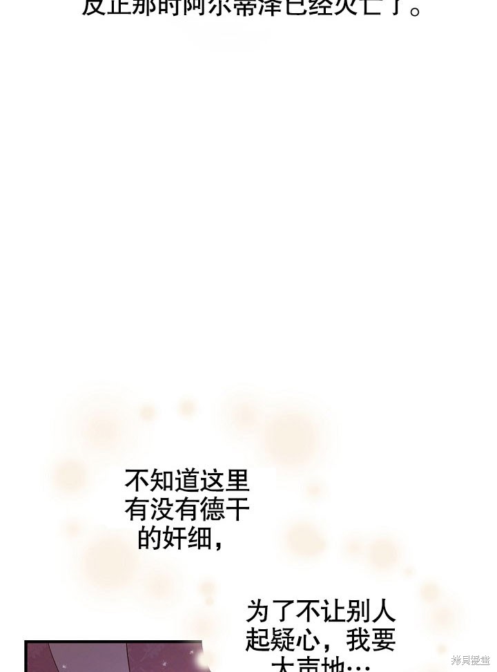 《我只是单纯的想救你》漫画最新章节第2话免费下拉式在线观看章节第【37】张图片