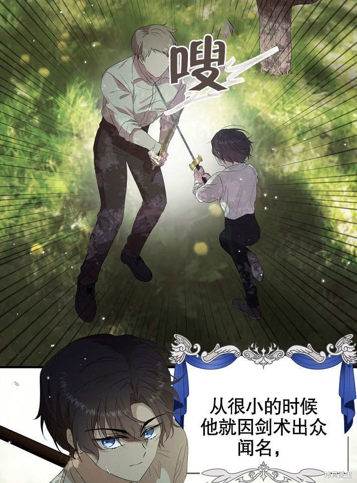 《我只是单纯的想救你》漫画最新章节第4话免费下拉式在线观看章节第【53】张图片