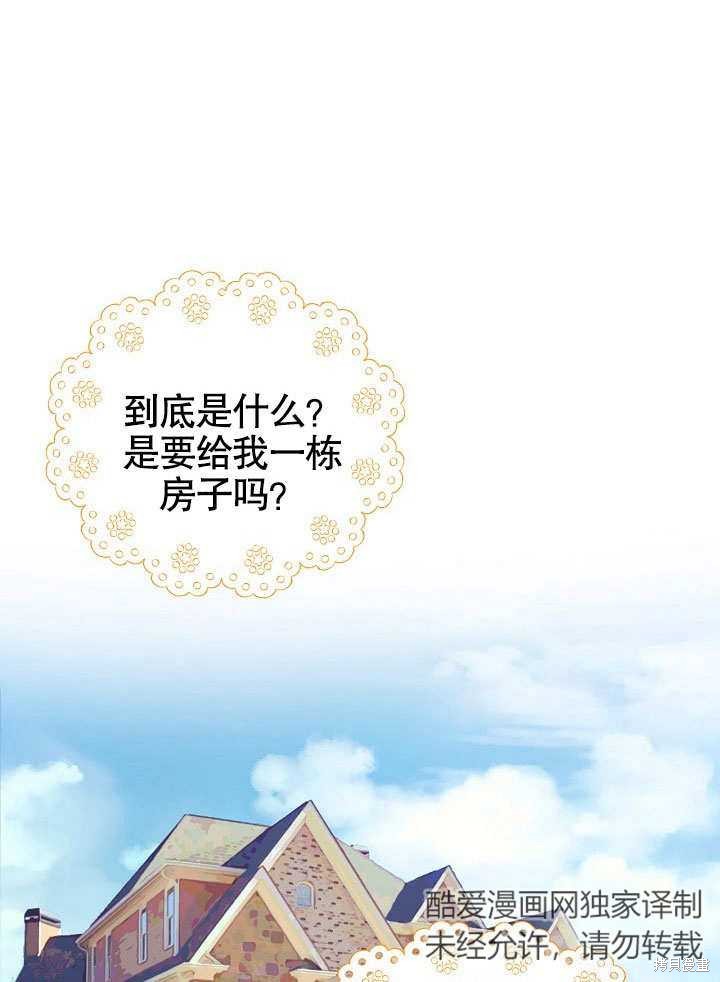 《我只是单纯的想救你》漫画最新章节第10话免费下拉式在线观看章节第【37】张图片