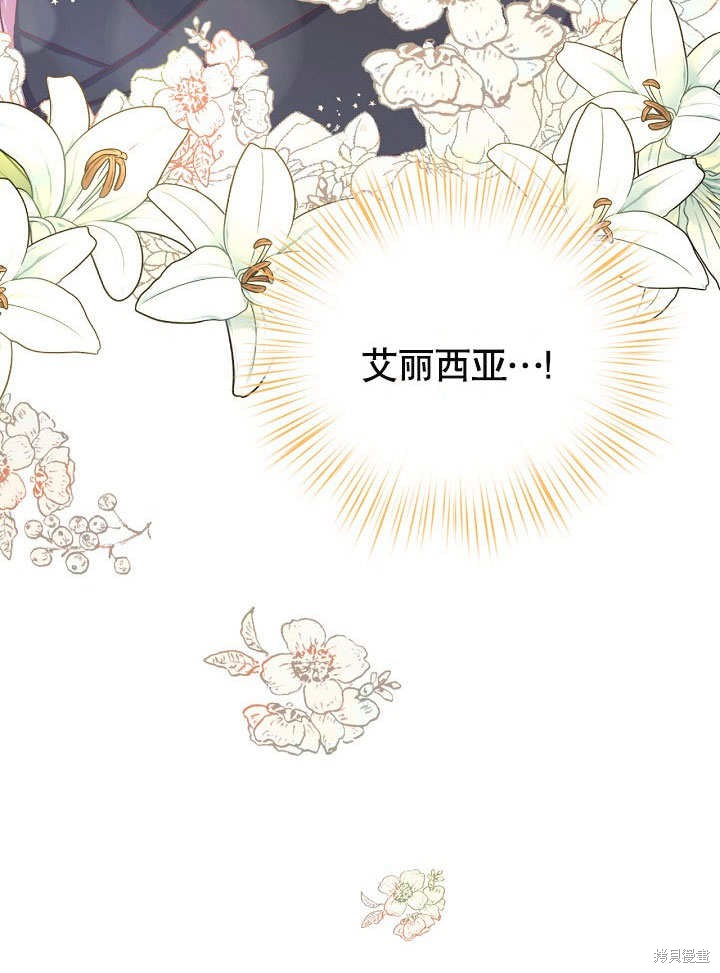 《我只是单纯的想救你》漫画最新章节第8话免费下拉式在线观看章节第【60】张图片