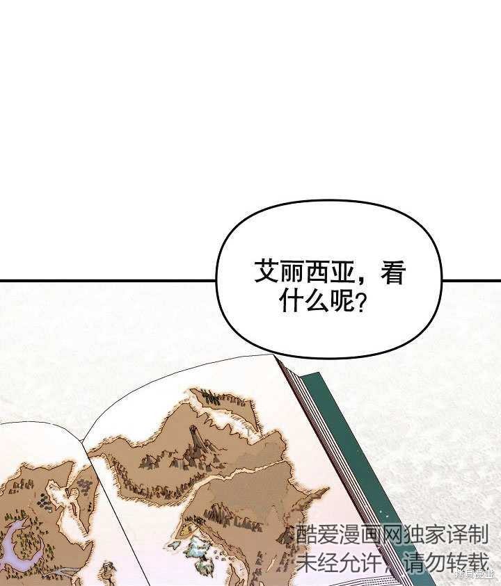 《我只是单纯的想救你》漫画最新章节第7话免费下拉式在线观看章节第【90】张图片