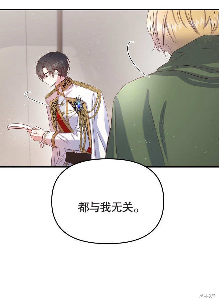 《我只是单纯的想救你》漫画最新章节第10话免费下拉式在线观看章节第【83】张图片