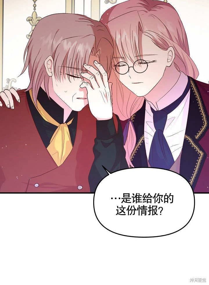 《我只是单纯的想救你》漫画最新章节第6话免费下拉式在线观看章节第【19】张图片