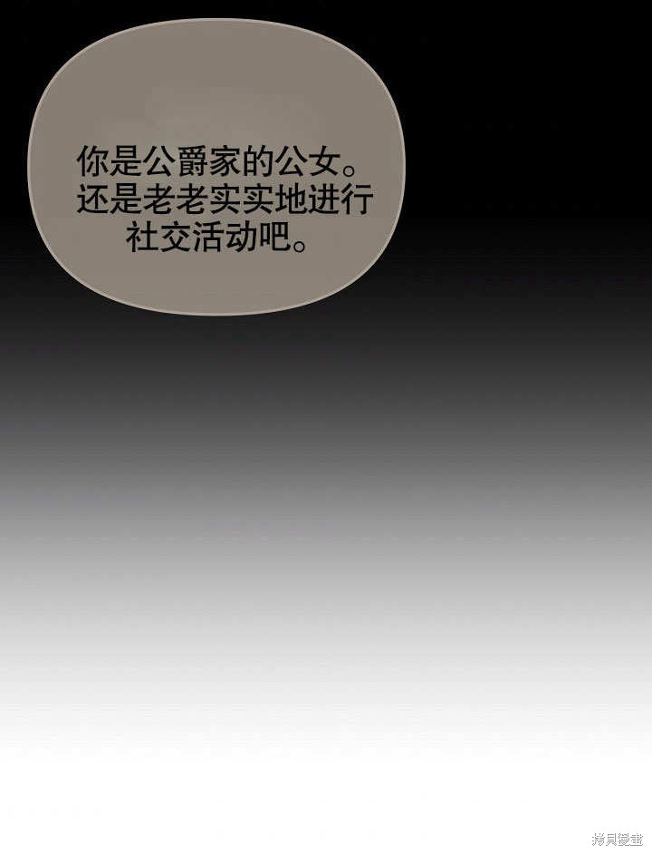 《我只是单纯的想救你》漫画最新章节第7话免费下拉式在线观看章节第【56】张图片