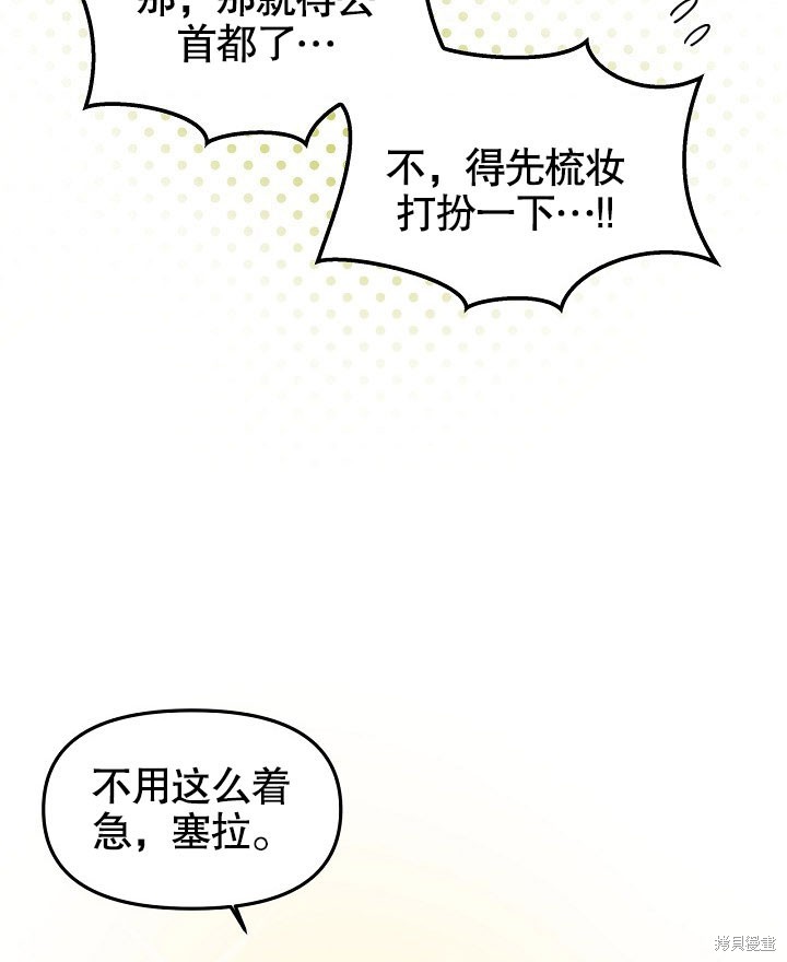 《我只是单纯的想救你》漫画最新章节序章免费下拉式在线观看章节第【12】张图片