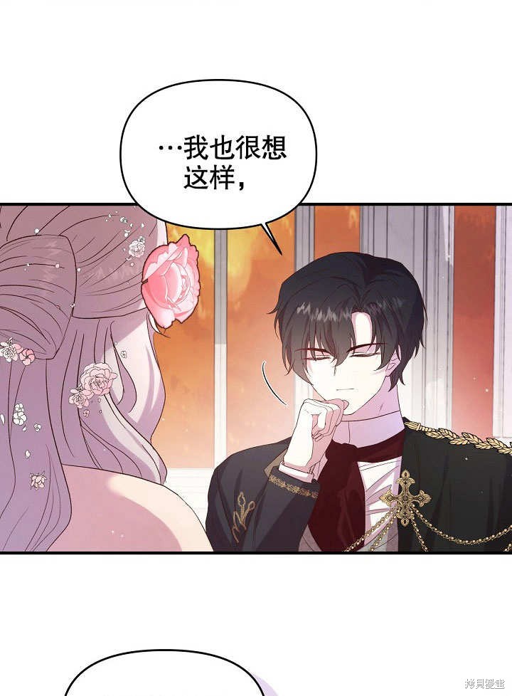 《我只是单纯的想救你》漫画最新章节第4话免费下拉式在线观看章节第【15】张图片