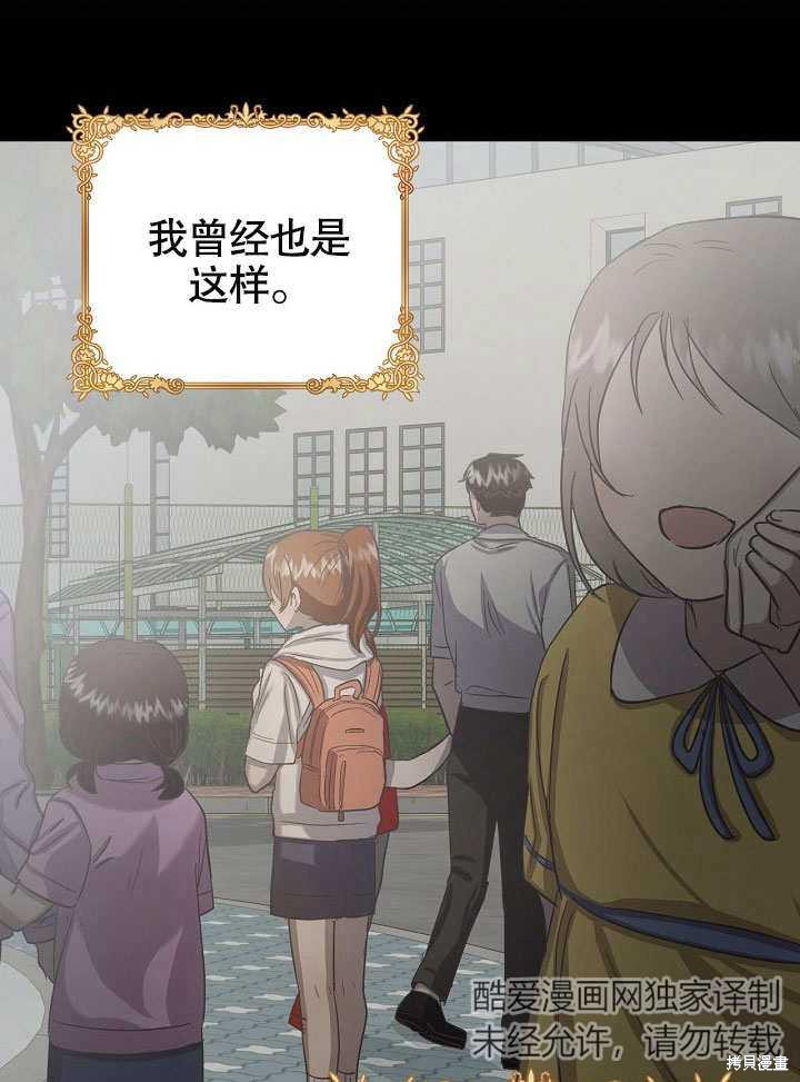 《我只是单纯的想救你》漫画最新章节第8话免费下拉式在线观看章节第【25】张图片