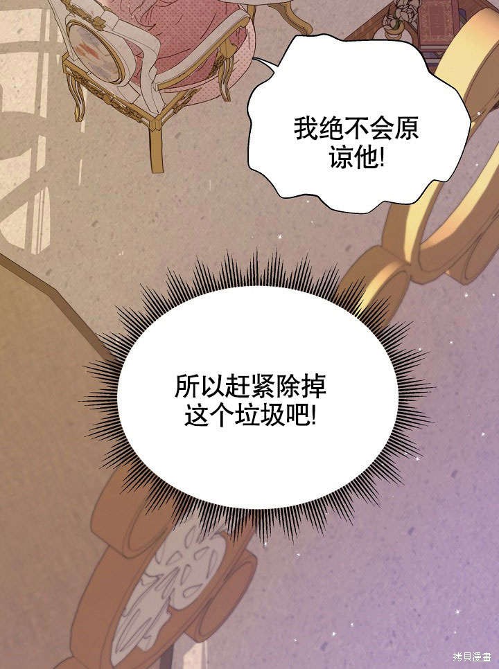 《我只是单纯的想救你》漫画最新章节第3话免费下拉式在线观看章节第【80】张图片