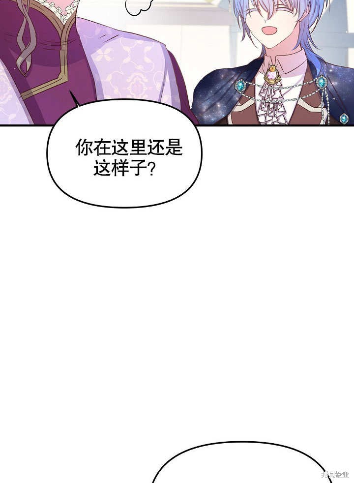 《我只是单纯的想救你》漫画最新章节第9话免费下拉式在线观看章节第【16】张图片