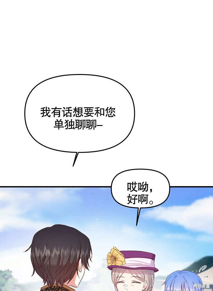 《我只是单纯的想救你》漫画最新章节第9话免费下拉式在线观看章节第【40】张图片