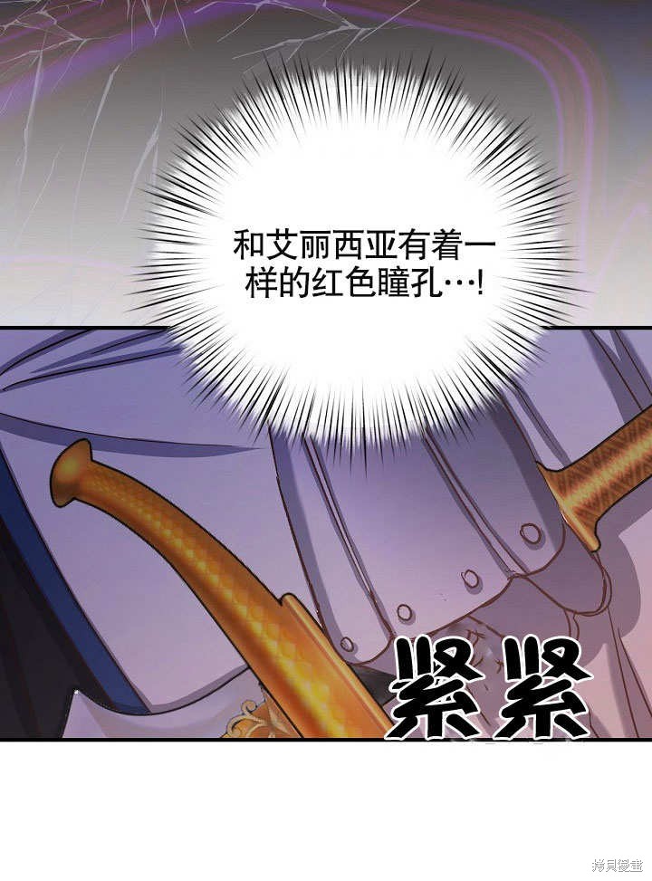 《我只是单纯的想救你》漫画最新章节第8话免费下拉式在线观看章节第【67】张图片