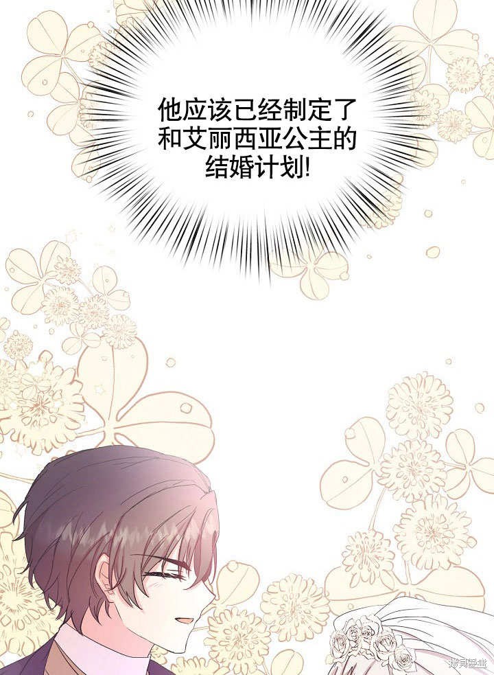 《我只是单纯的想救你》漫画最新章节第9话免费下拉式在线观看章节第【97】张图片