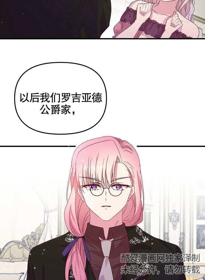 《我只是单纯的想救你》漫画最新章节第6话免费下拉式在线观看章节第【56】张图片