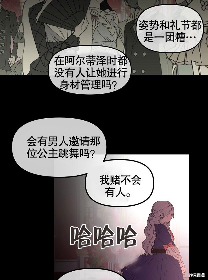 《我只是单纯的想救你》漫画最新章节第1话免费下拉式在线观看章节第【45】张图片