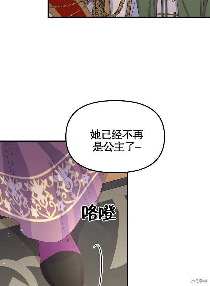 《我只是单纯的想救你》漫画最新章节第9话免费下拉式在线观看章节第【104】张图片