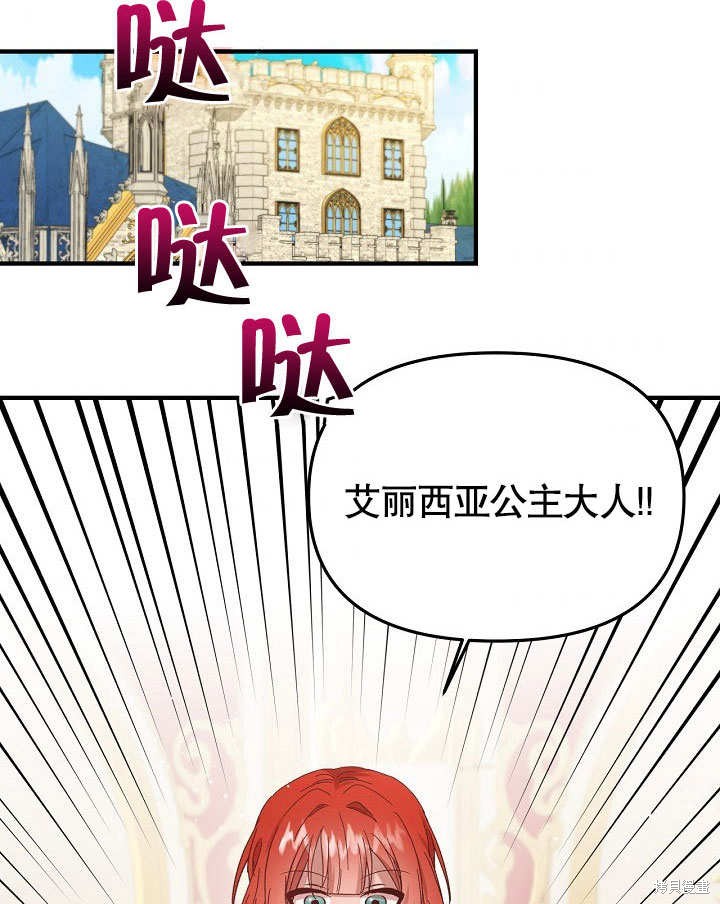 《我只是单纯的想救你》漫画最新章节第7话免费下拉式在线观看章节第【68】张图片