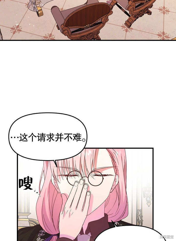 《我只是单纯的想救你》漫画最新章节第6话免费下拉式在线观看章节第【61】张图片