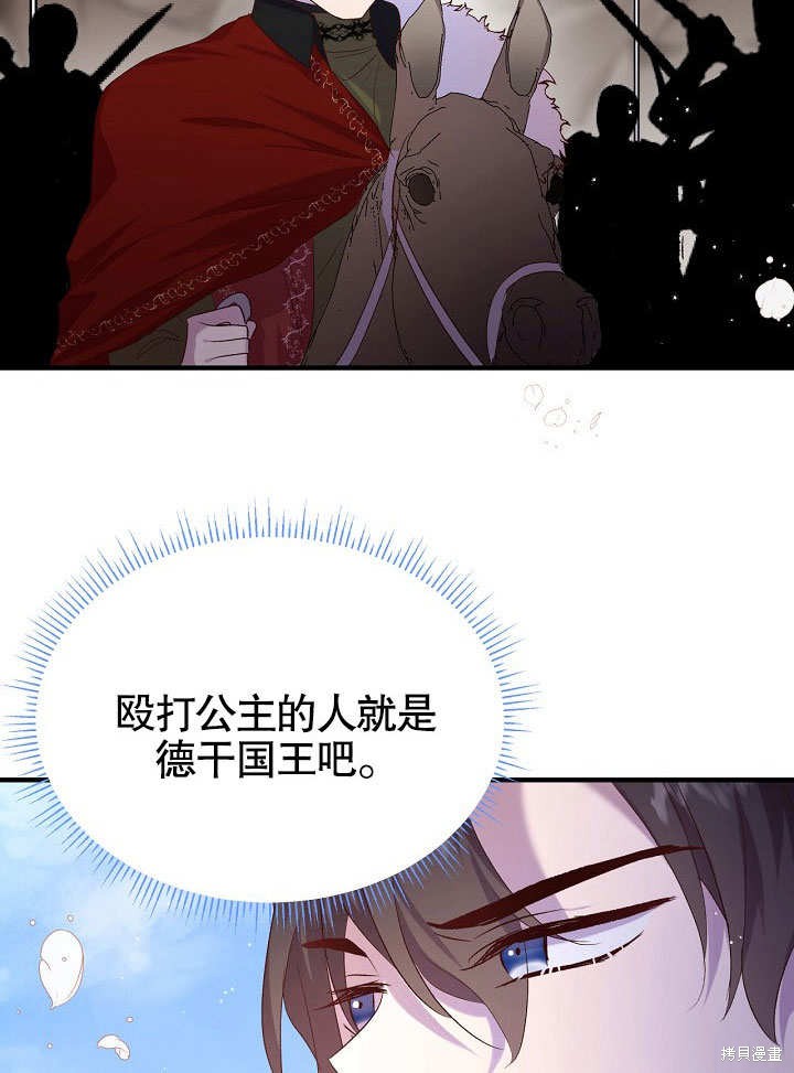 《我只是单纯的想救你》漫画最新章节第5话免费下拉式在线观看章节第【13】张图片