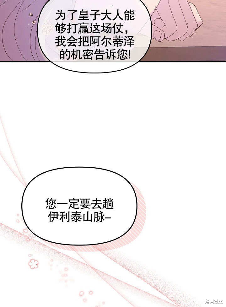 《我只是单纯的想救你》漫画最新章节第4话免费下拉式在线观看章节第【19】张图片