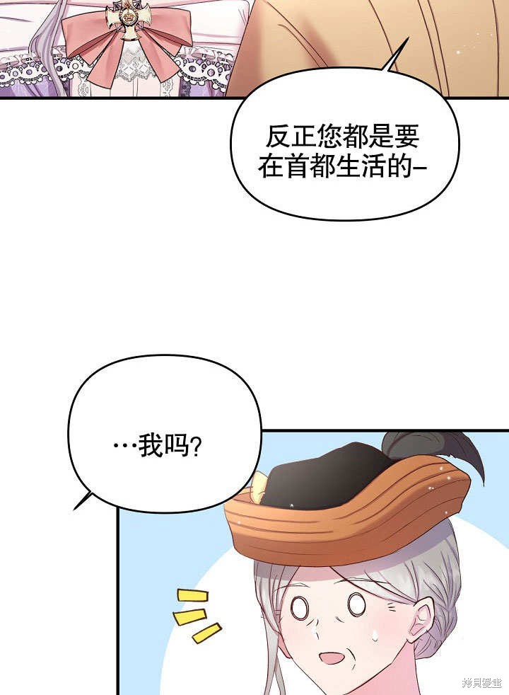 《我只是单纯的想救你》漫画最新章节第10话免费下拉式在线观看章节第【47】张图片