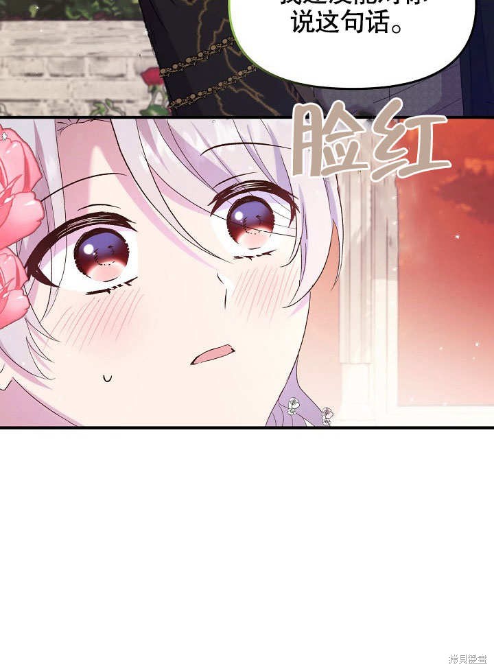 《我只是单纯的想救你》漫画最新章节第4话免费下拉式在线观看章节第【5】张图片