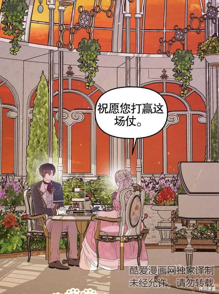 《我只是单纯的想救你》漫画最新章节第3话免费下拉式在线观看章节第【64】张图片