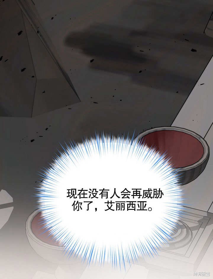 《我只是单纯的想救你》漫画最新章节第8话免费下拉式在线观看章节第【80】张图片