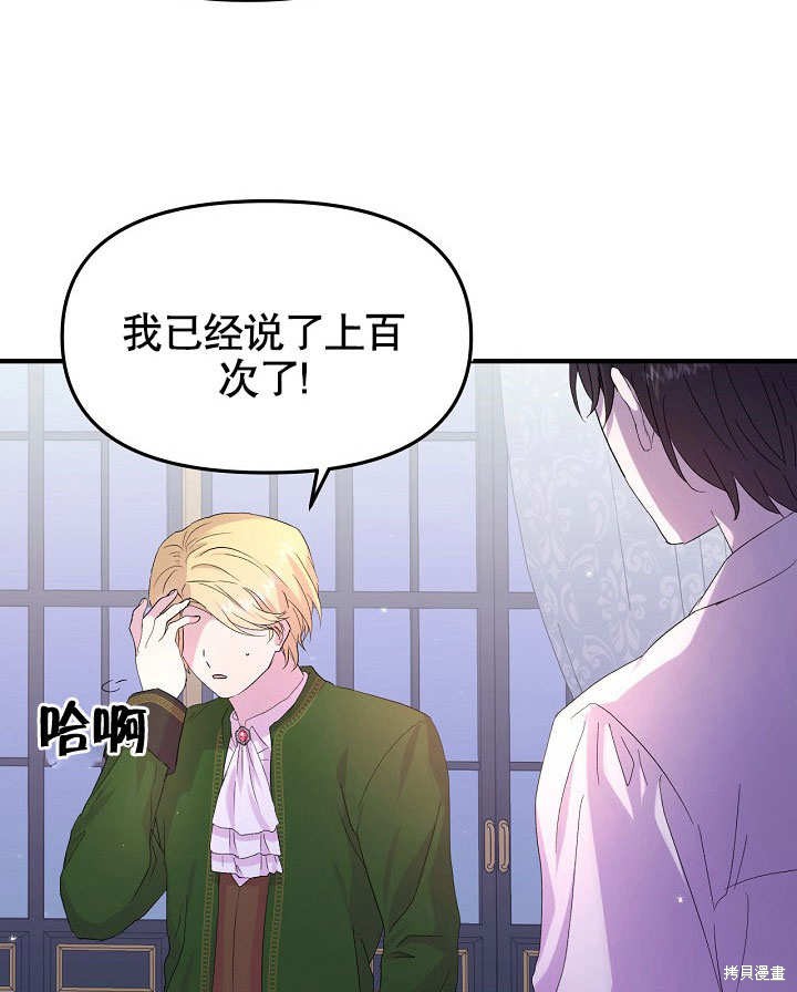 《我只是单纯的想救你》漫画最新章节第4话免费下拉式在线观看章节第【73】张图片