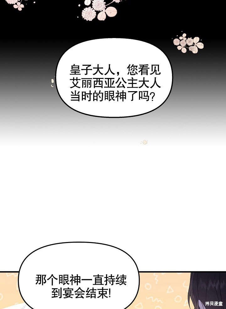 《我只是单纯的想救你》漫画最新章节第3话免费下拉式在线观看章节第【18】张图片