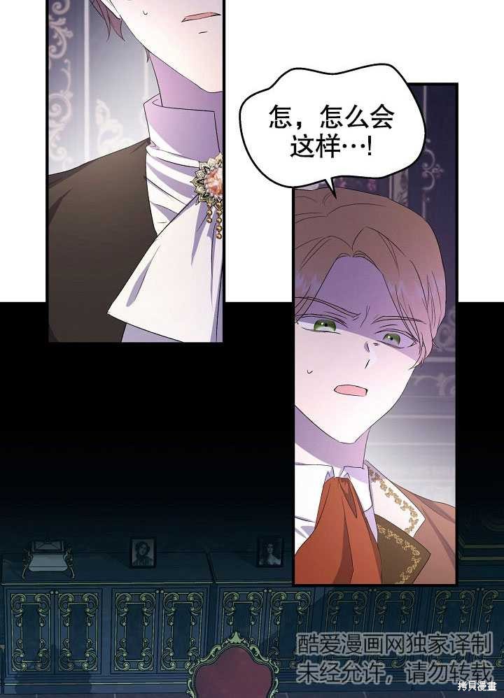 《我只是单纯的想救你》漫画最新章节第2话免费下拉式在线观看章节第【64】张图片