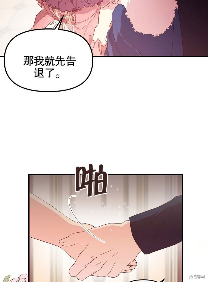 《我只是单纯的想救你》漫画最新章节第2话免费下拉式在线观看章节第【39】张图片