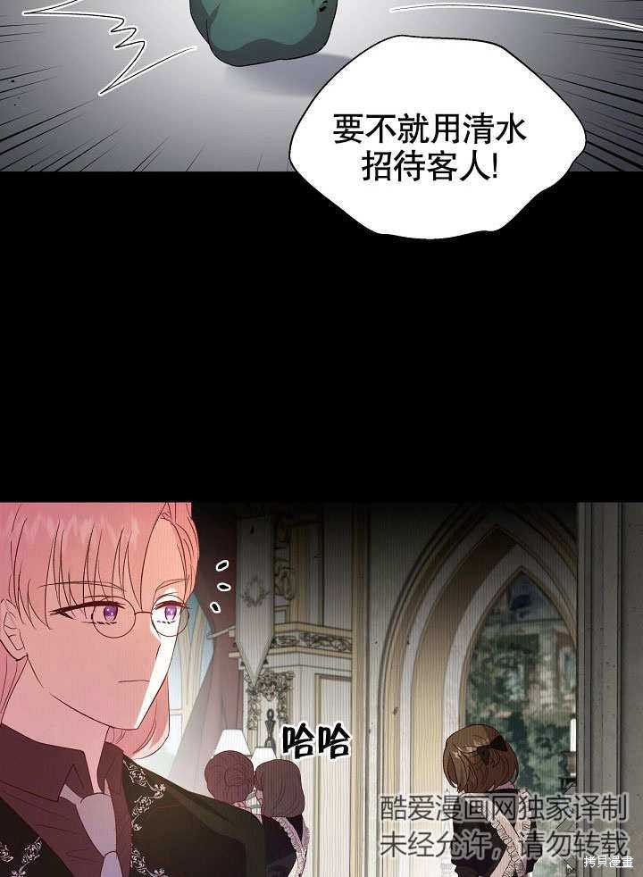 《我只是单纯的想救你》漫画最新章节第6话免费下拉式在线观看章节第【47】张图片