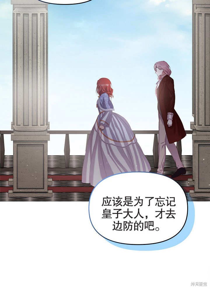 《我只是单纯的想救你》漫画最新章节第10话免费下拉式在线观看章节第【74】张图片