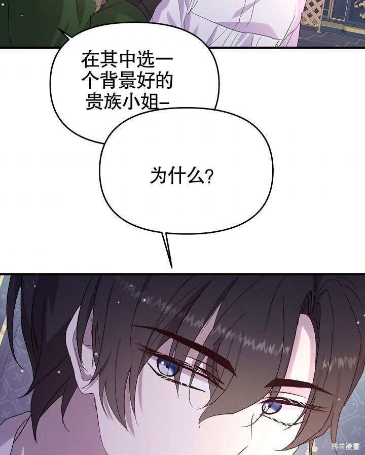 《我只是单纯的想救你》漫画最新章节第4话免费下拉式在线观看章节第【67】张图片