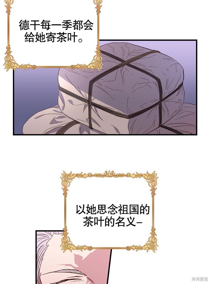 《我只是单纯的想救你》漫画最新章节第1话免费下拉式在线观看章节第【28】张图片