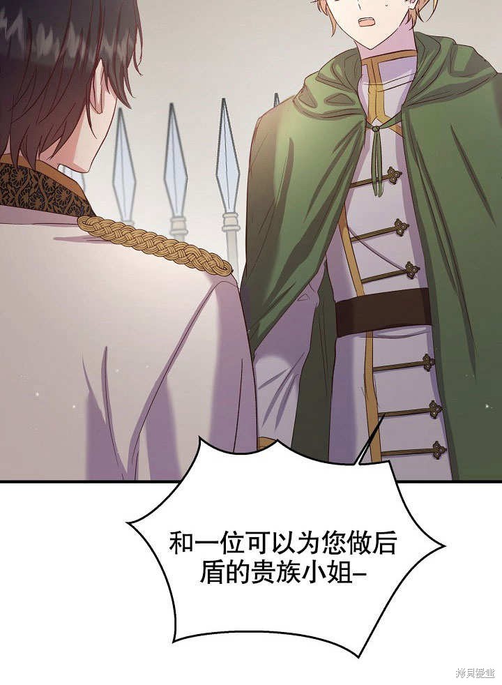 《我只是单纯的想救你》漫画最新章节第9话免费下拉式在线观看章节第【78】张图片