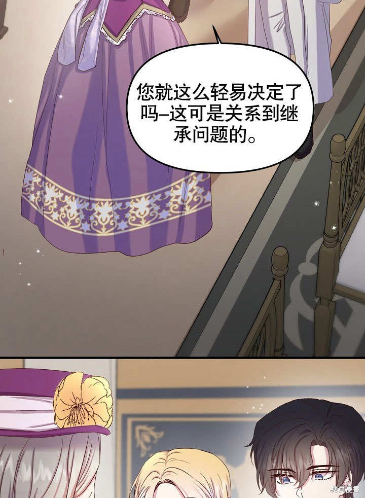 《我只是单纯的想救你》漫画最新章节第10话免费下拉式在线观看章节第【5】张图片