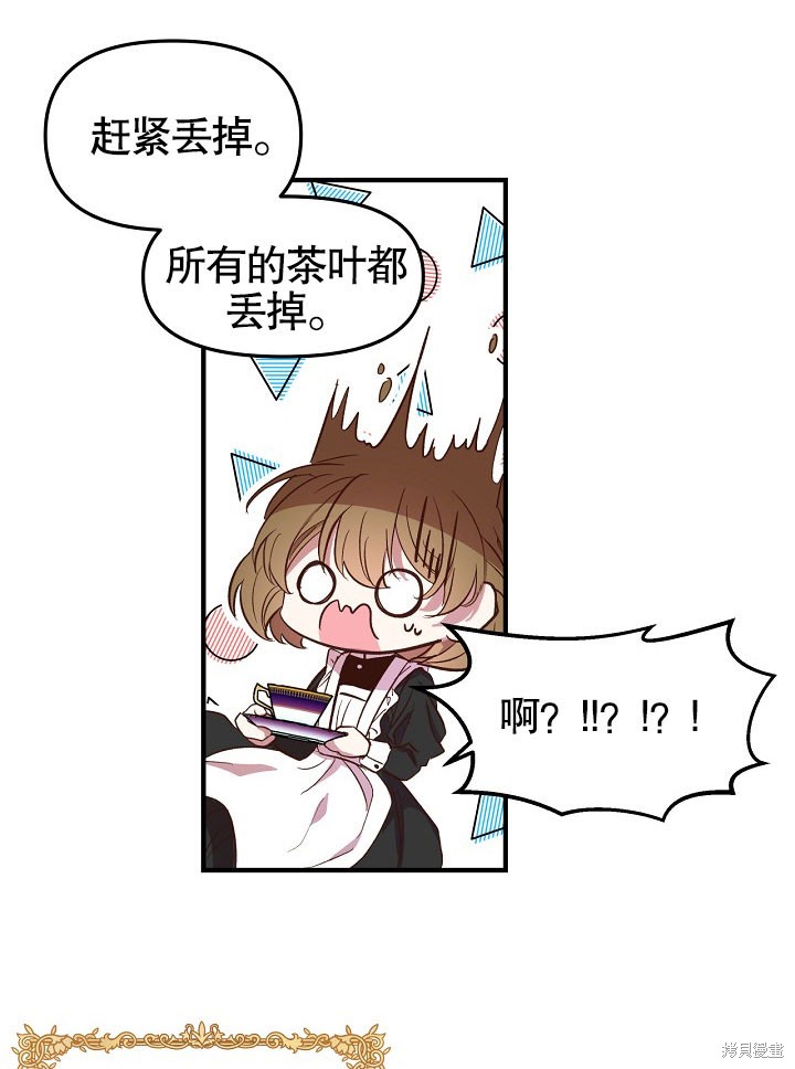 《我只是单纯的想救你》漫画最新章节第1话免费下拉式在线观看章节第【27】张图片