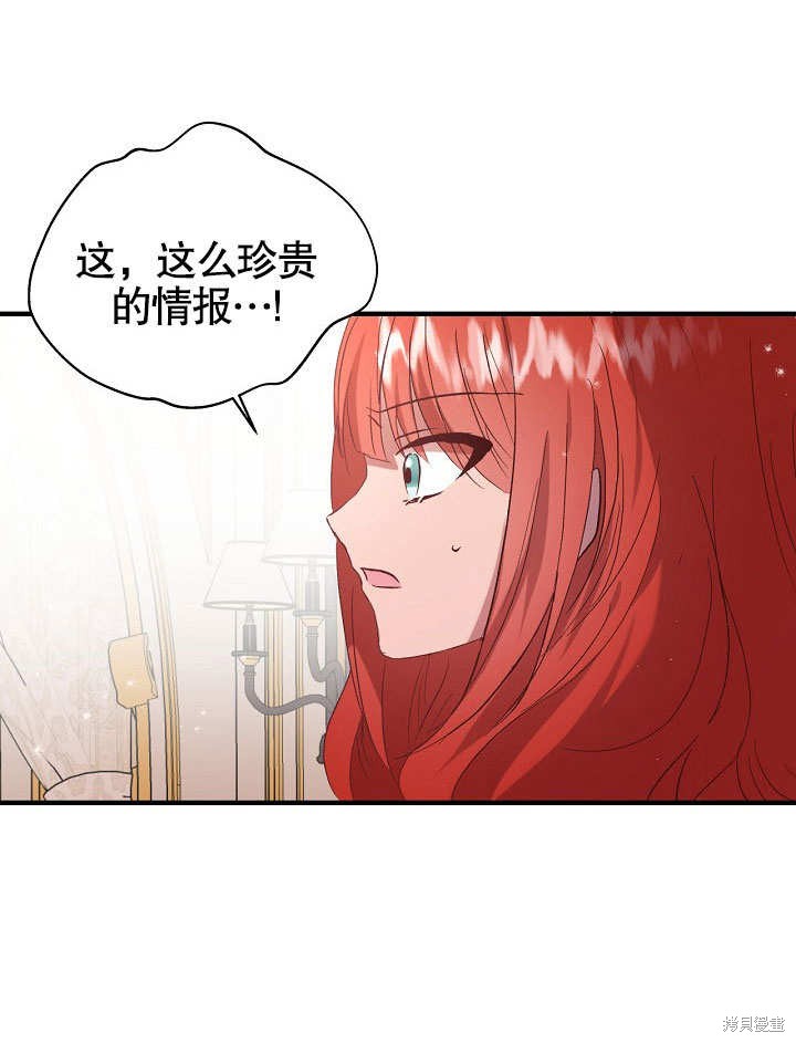 《我只是单纯的想救你》漫画最新章节第7话免费下拉式在线观看章节第【30】张图片