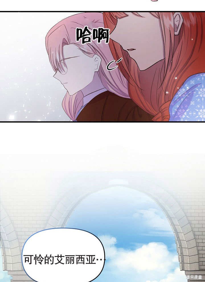 《我只是单纯的想救你》漫画最新章节第10话免费下拉式在线观看章节第【73】张图片