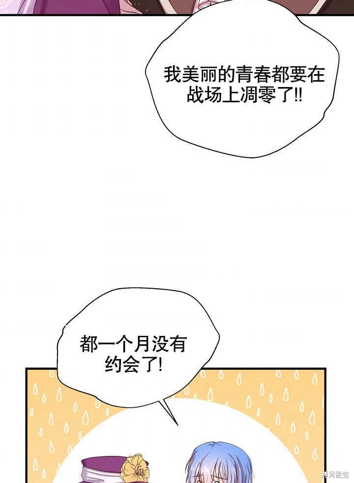 《我只是单纯的想救你》漫画最新章节第9话免费下拉式在线观看章节第【10】张图片