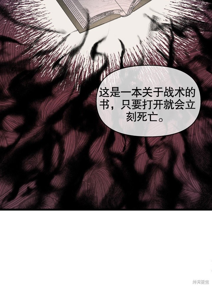 《我只是单纯的想救你》漫画最新章节第2话免费下拉式在线观看章节第【17】张图片